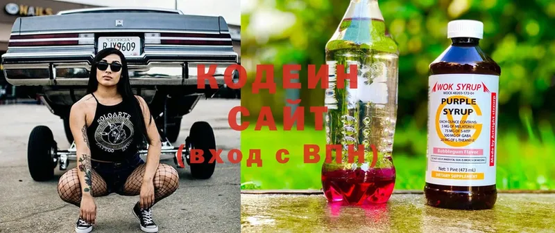 omg   Балахна  Кодеиновый сироп Lean напиток Lean (лин)  где можно купить наркотик 