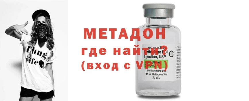 Метадон methadone  Балахна 